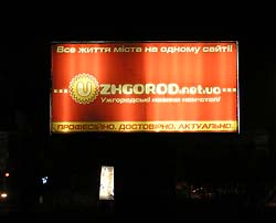 Ужгород сьогодні